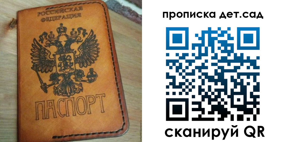 прописка для кредита в Химках
