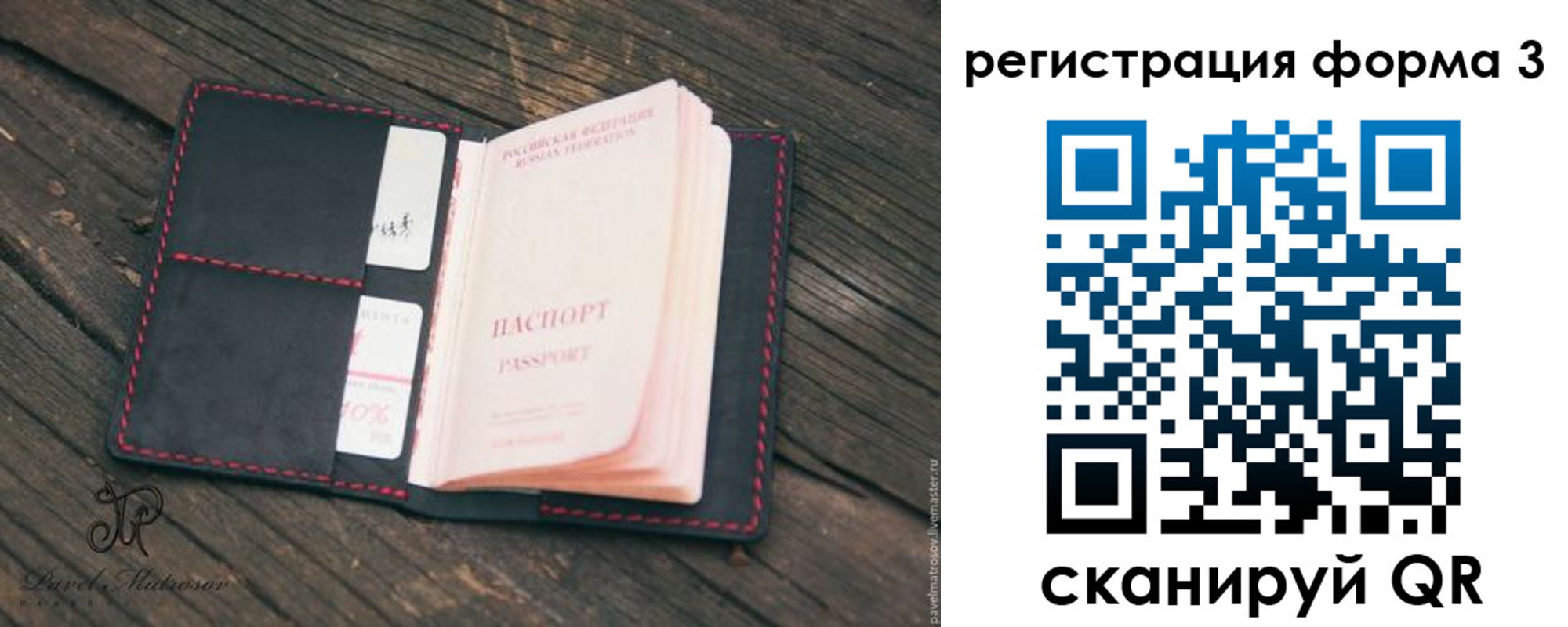 прописка паспорт в Химках