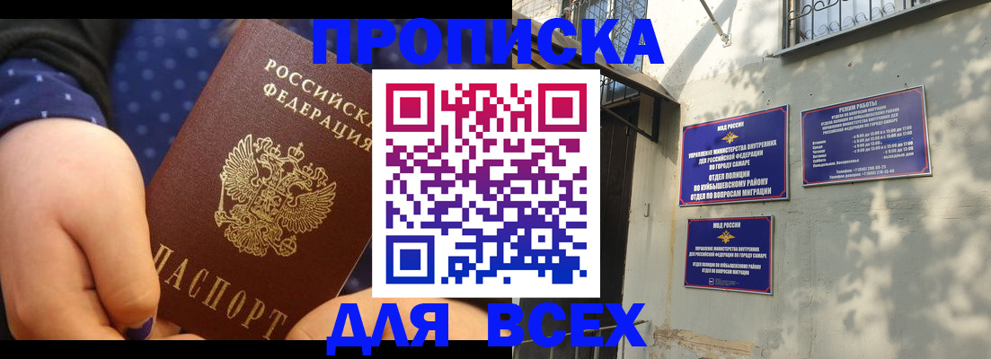 временная регистрация адрес в Химках