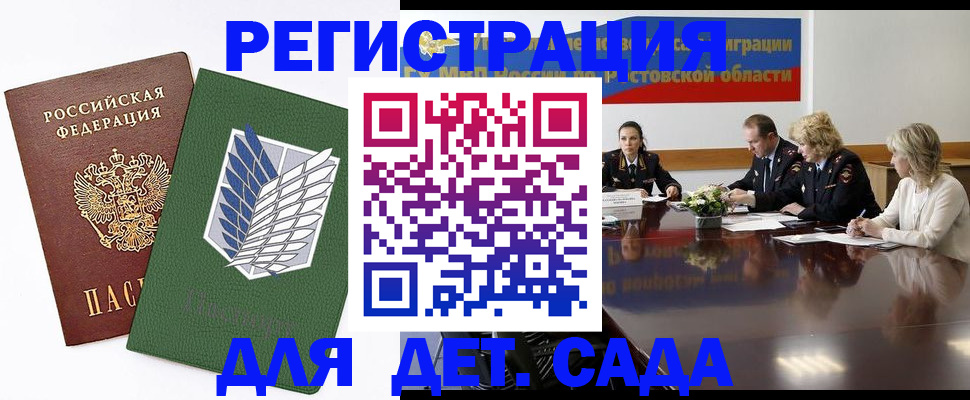 временная регистрация поиск в Химках