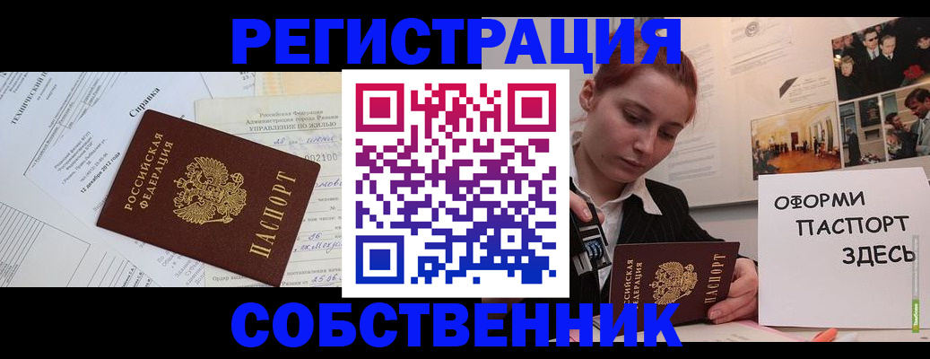 временная регистрация для школы в Химках