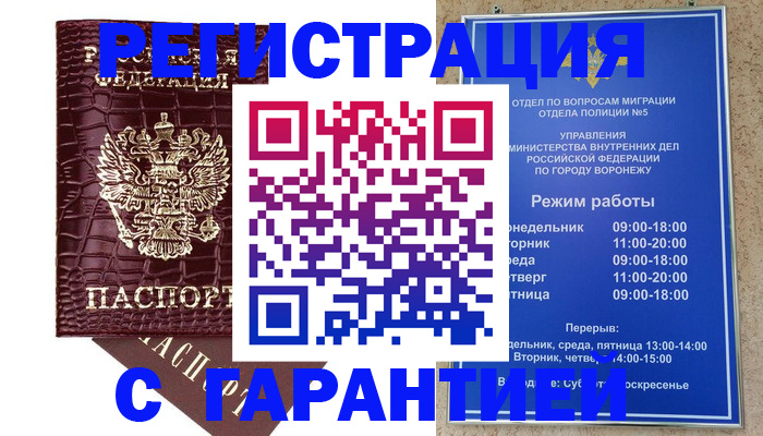 миграционный учет в Химках