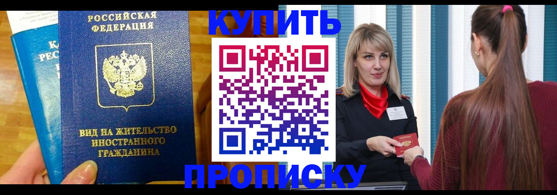 временная регистрация адрес в Химках