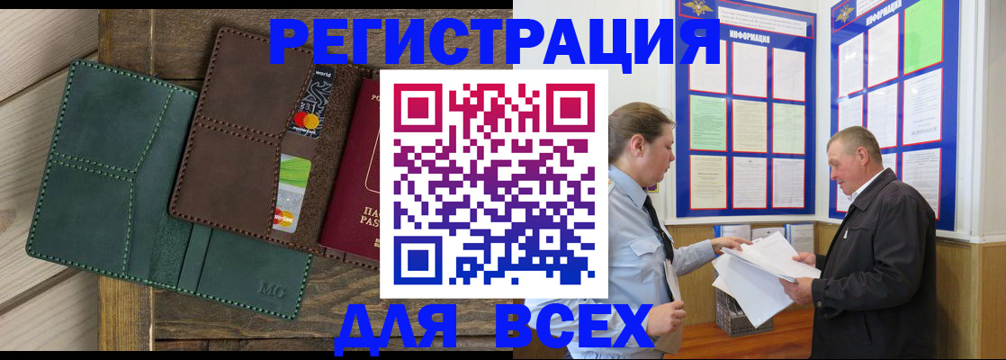 прописка штамп в Химках