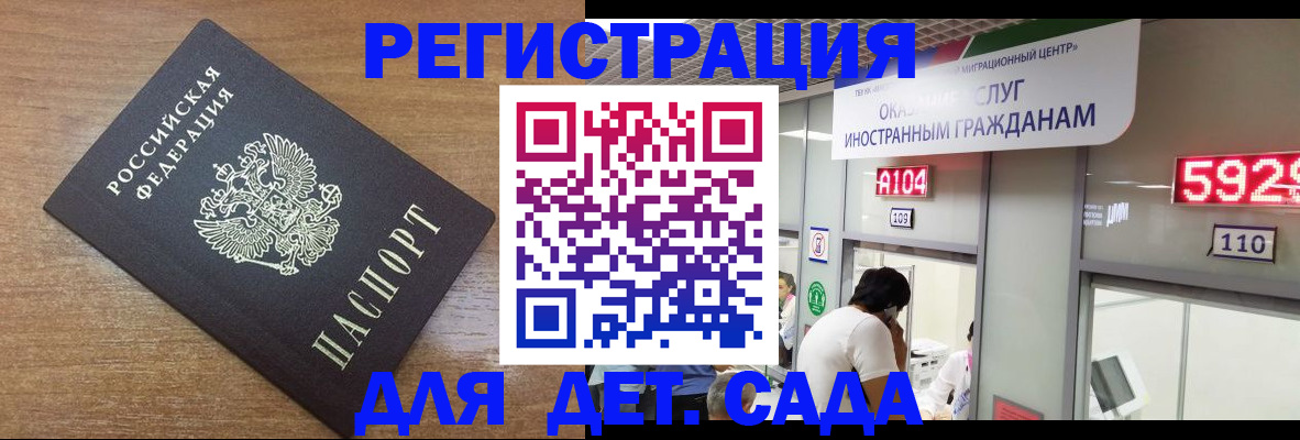 прописка от собственника в Химках