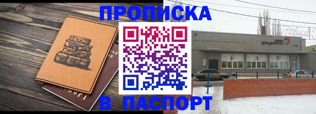 прописка поиск в Химках