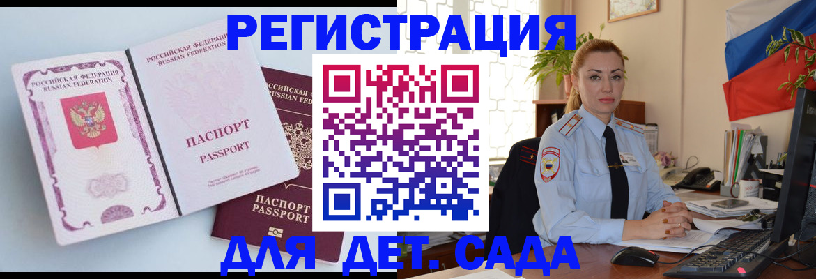 временная регистрация для всех в Химках