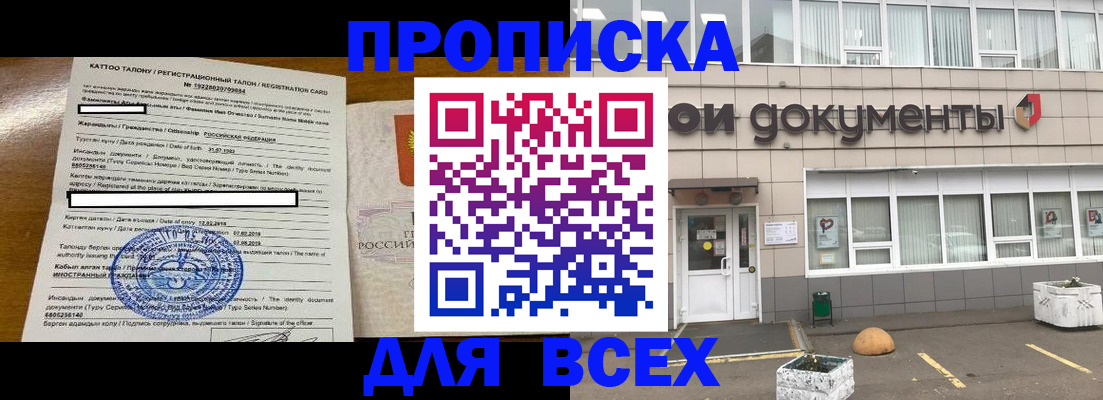 прописка ребенка в Химках